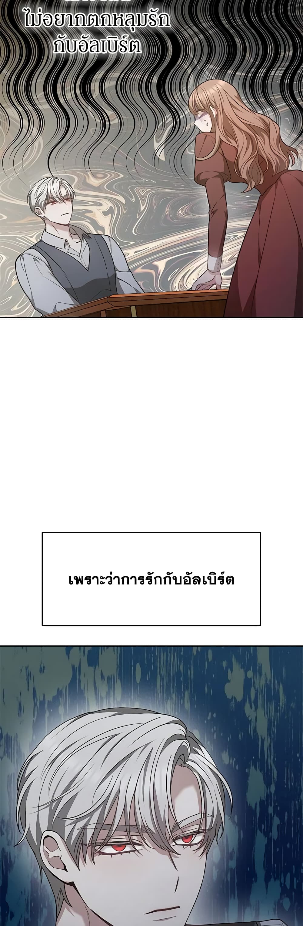 Living as a Maid in Confinement page 33