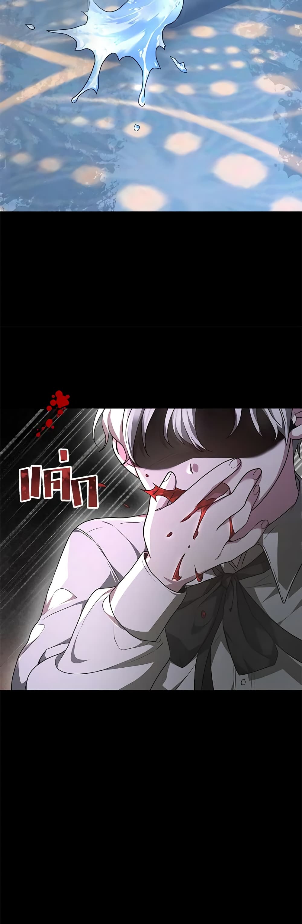 Living as a Maid in Confinement page 38