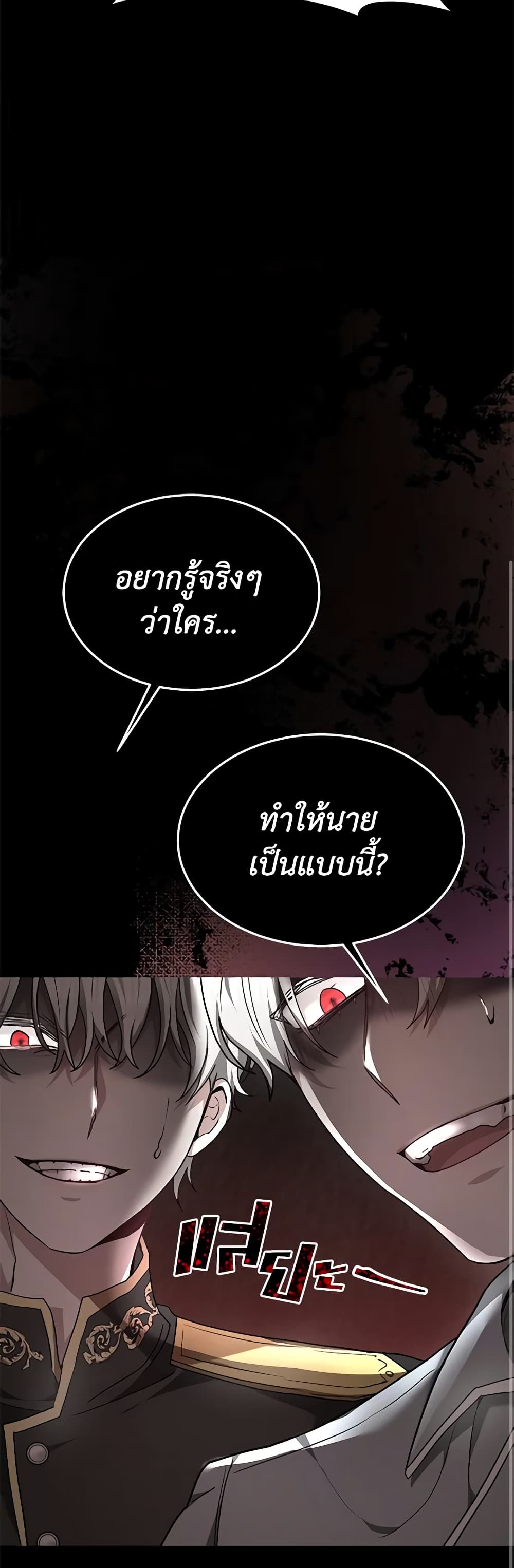 Living as a Maid in Confinement page 41