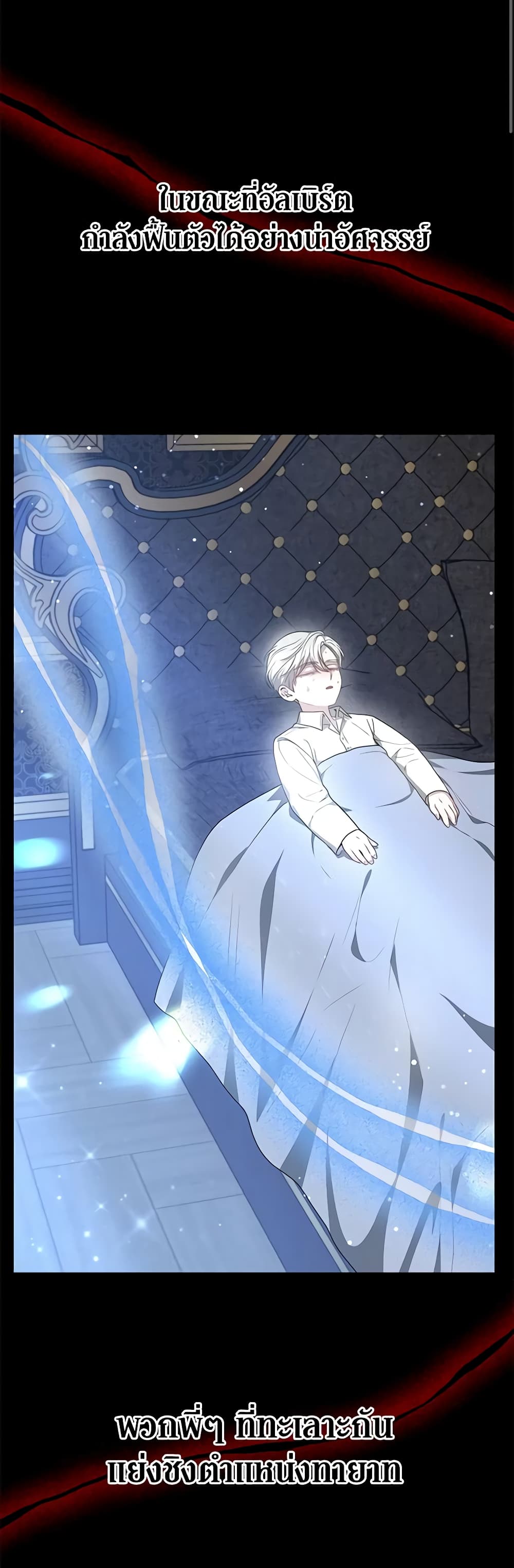 Living as a Maid in Confinement page 42