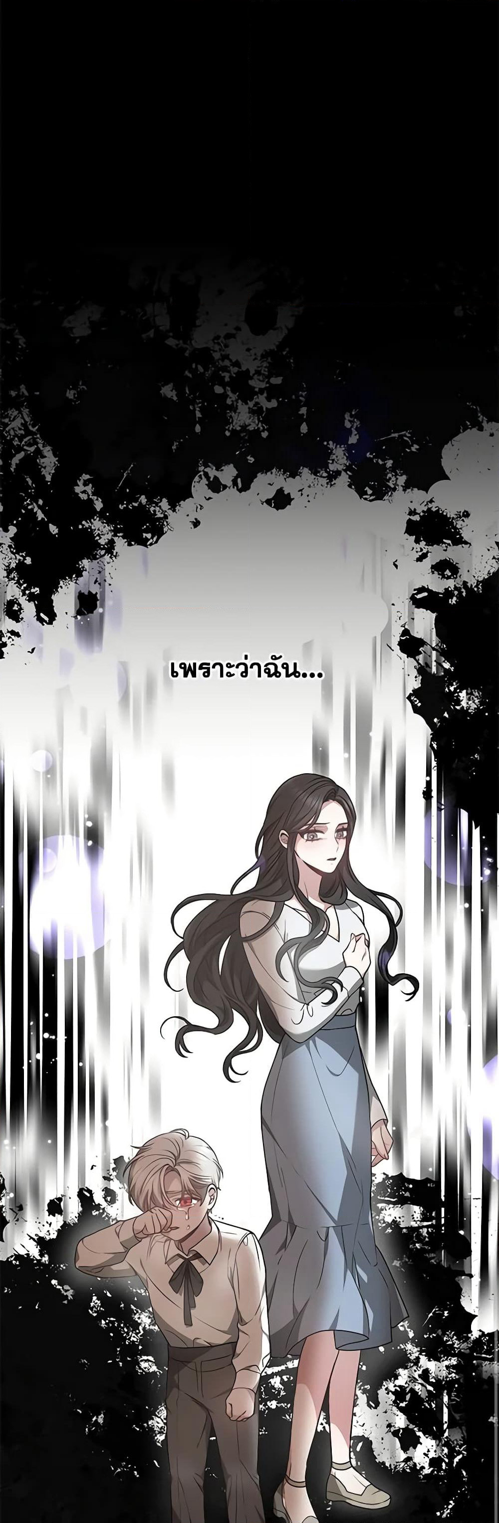 Living as a Maid in Confinement page 48