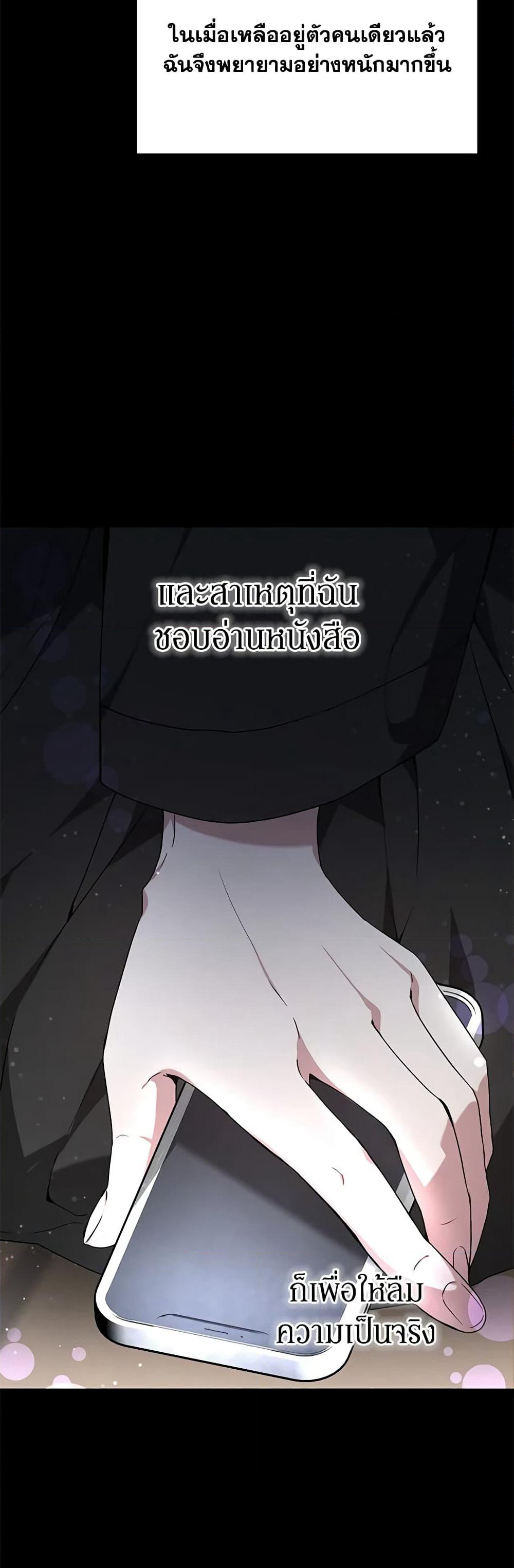 Living as a Maid in Confinement page 51