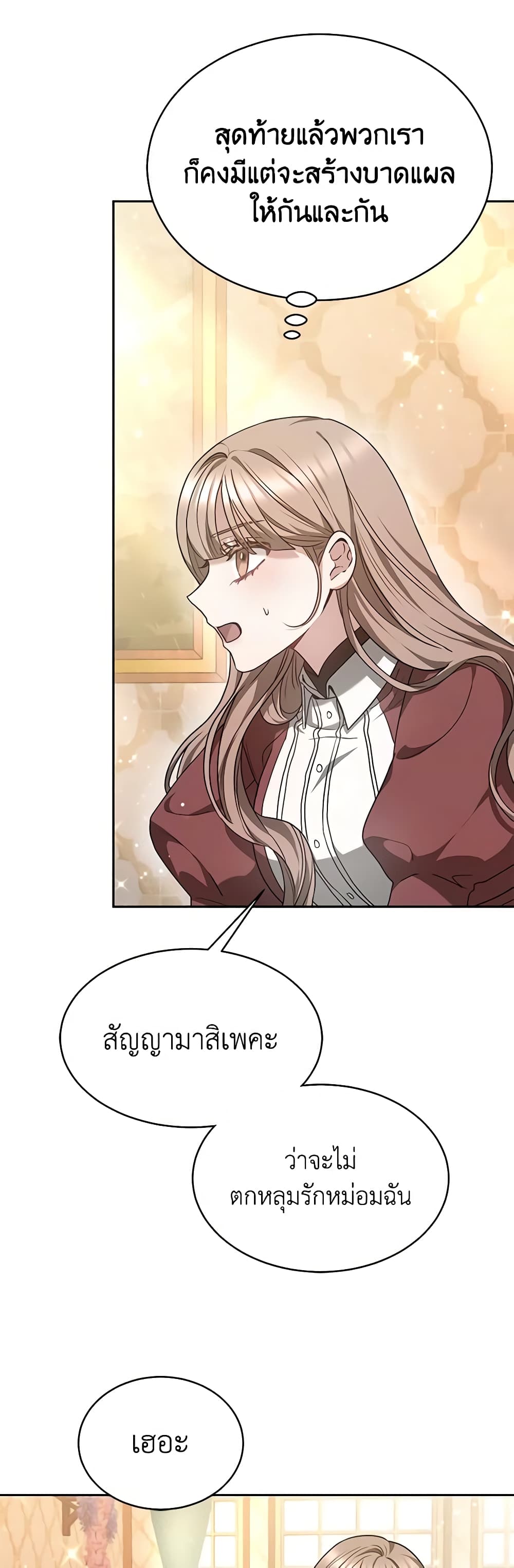 Living as a Maid in Confinement page 54