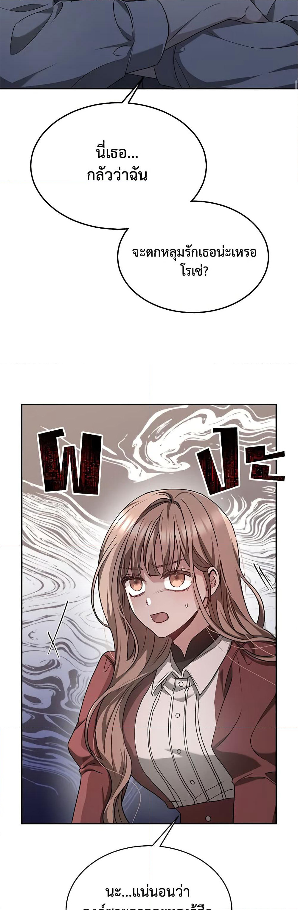 Living as a Maid in Confinement page 56