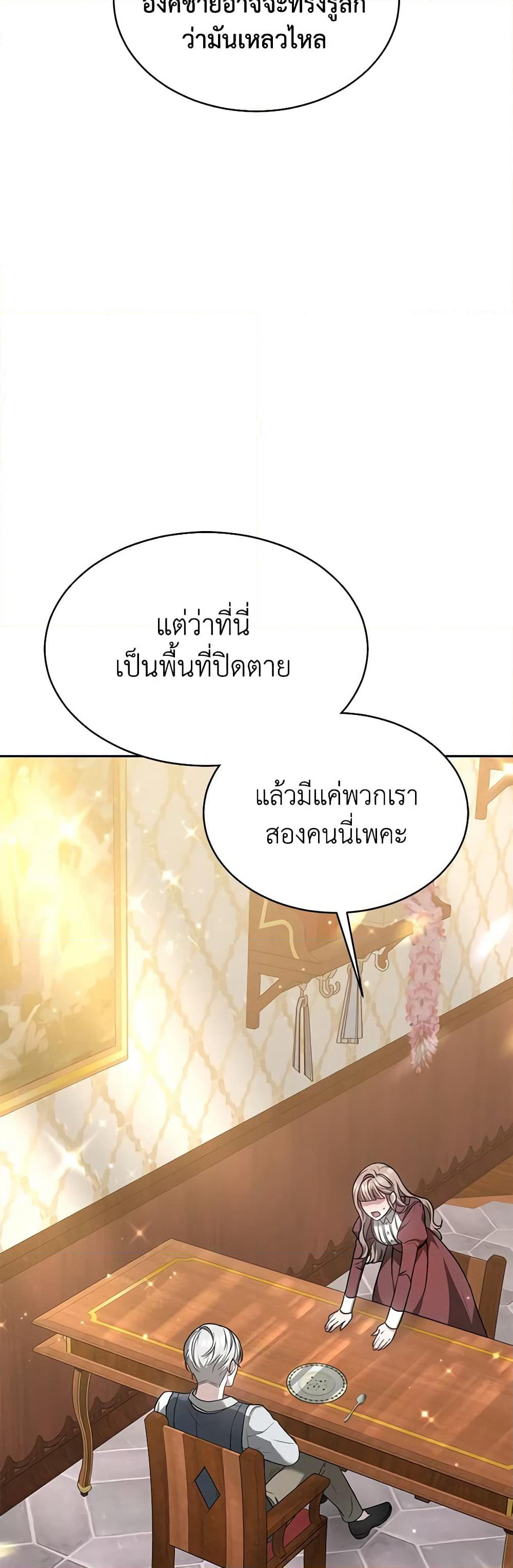Living as a Maid in Confinement page 57