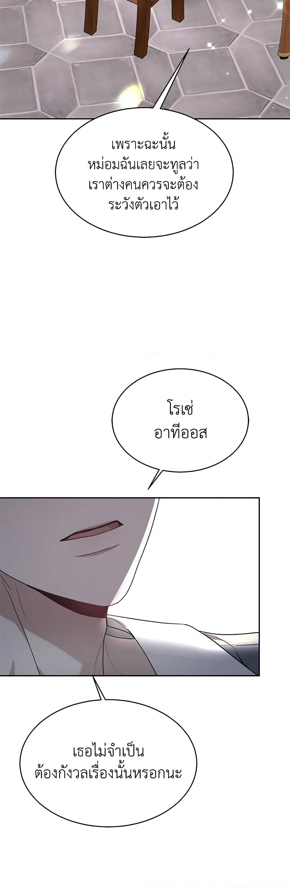 Living as a Maid in Confinement page 58