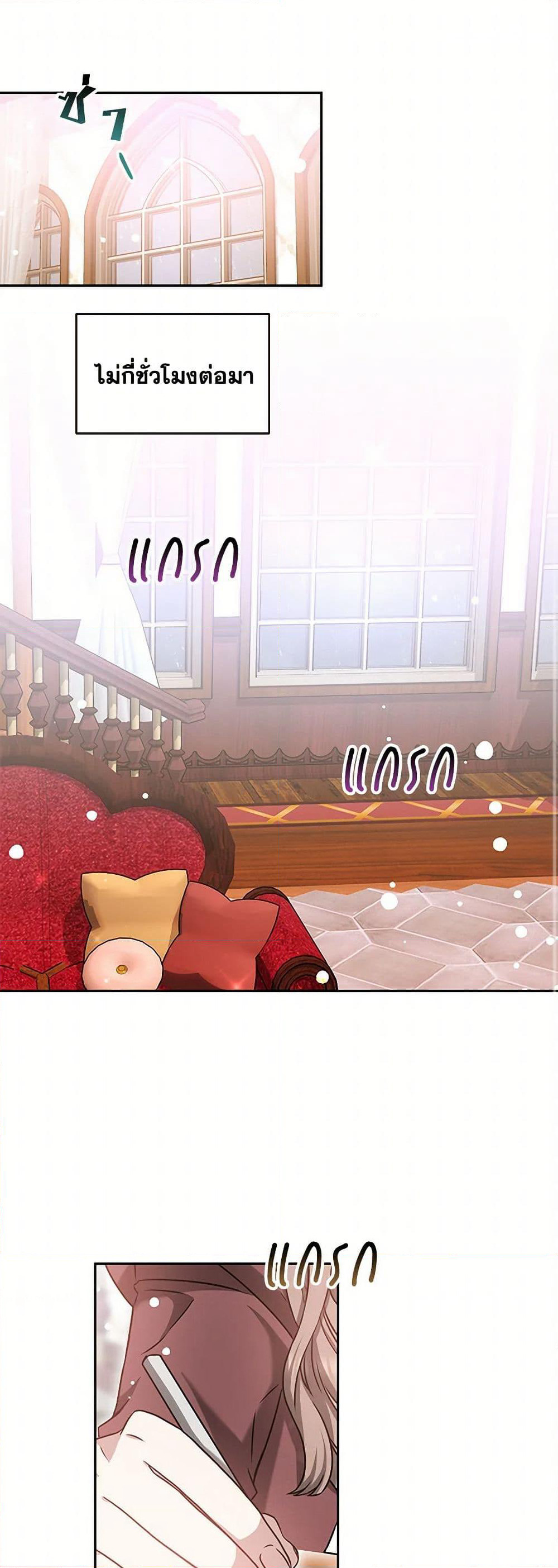 Living as a Maid in Confinement page 2