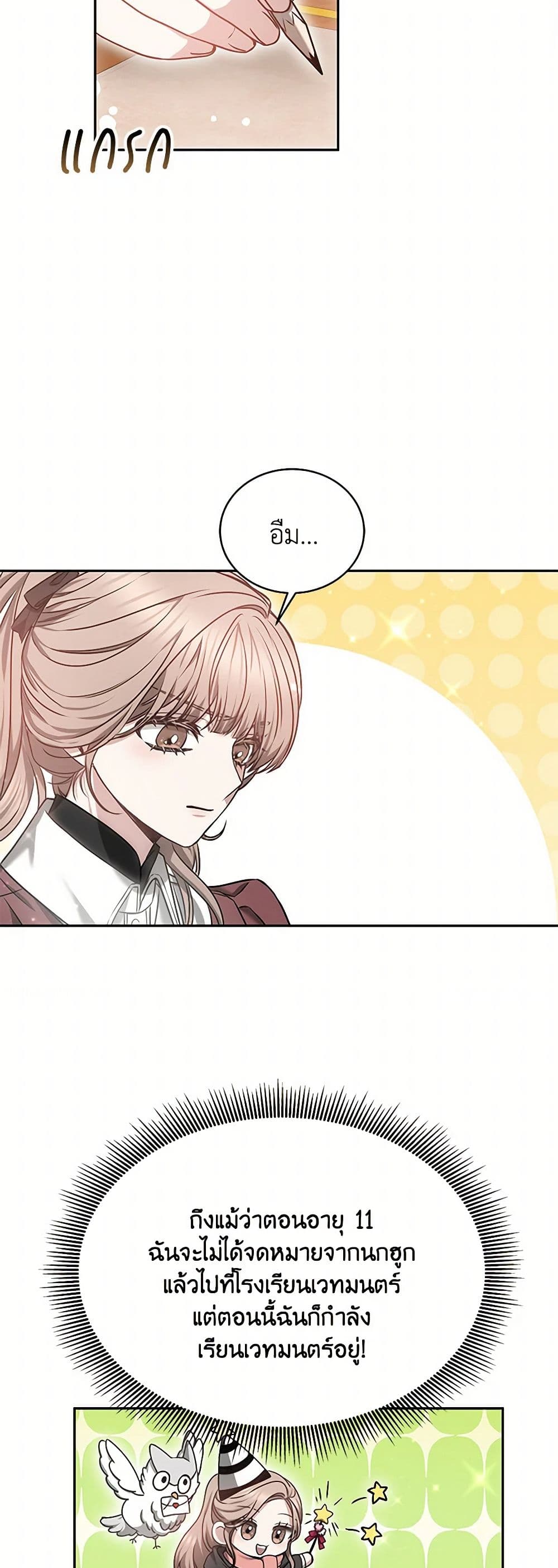 Living as a Maid in Confinement page 3