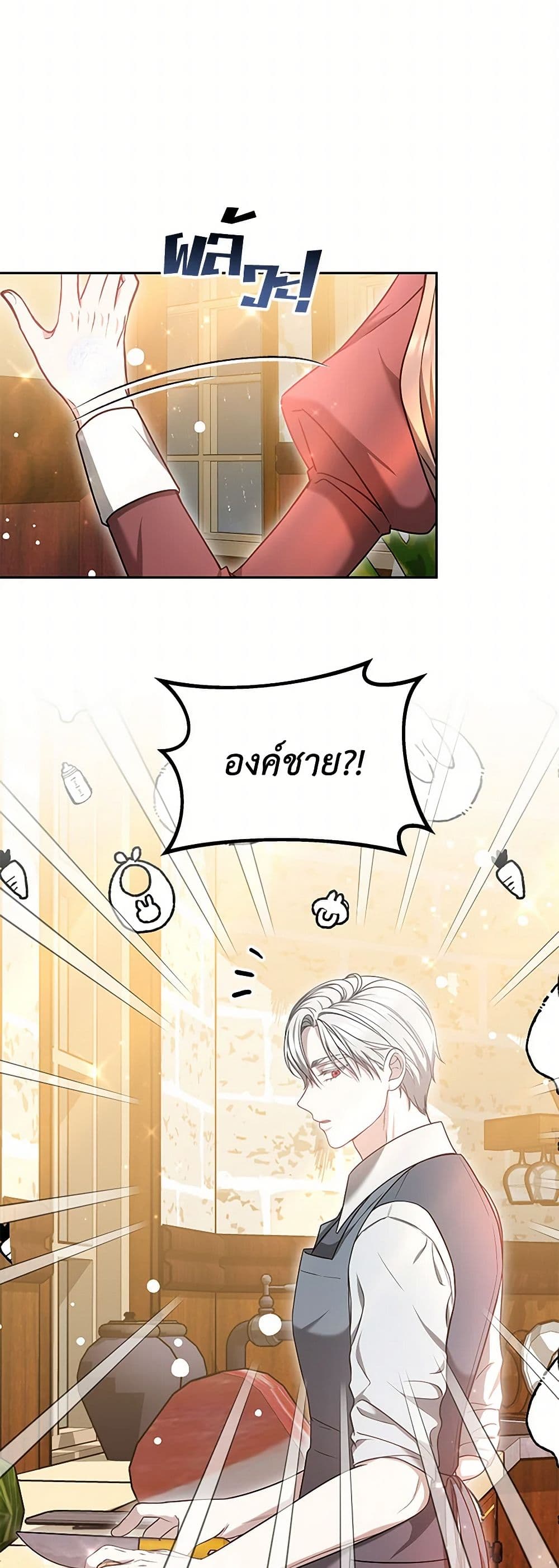 Living as a Maid in Confinement page 11