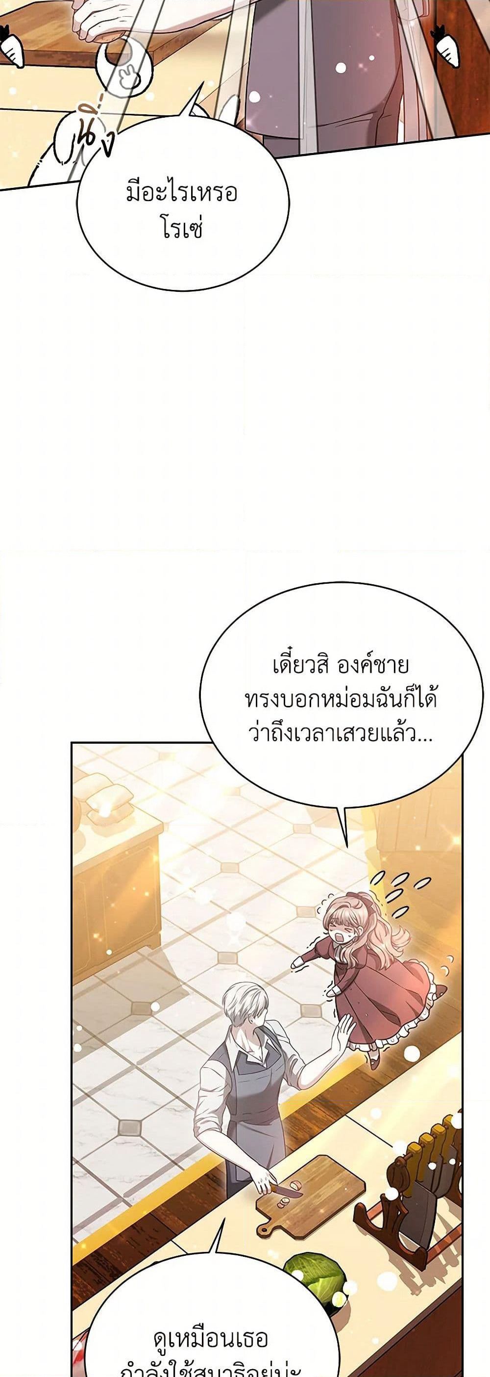 Living as a Maid in Confinement page 12