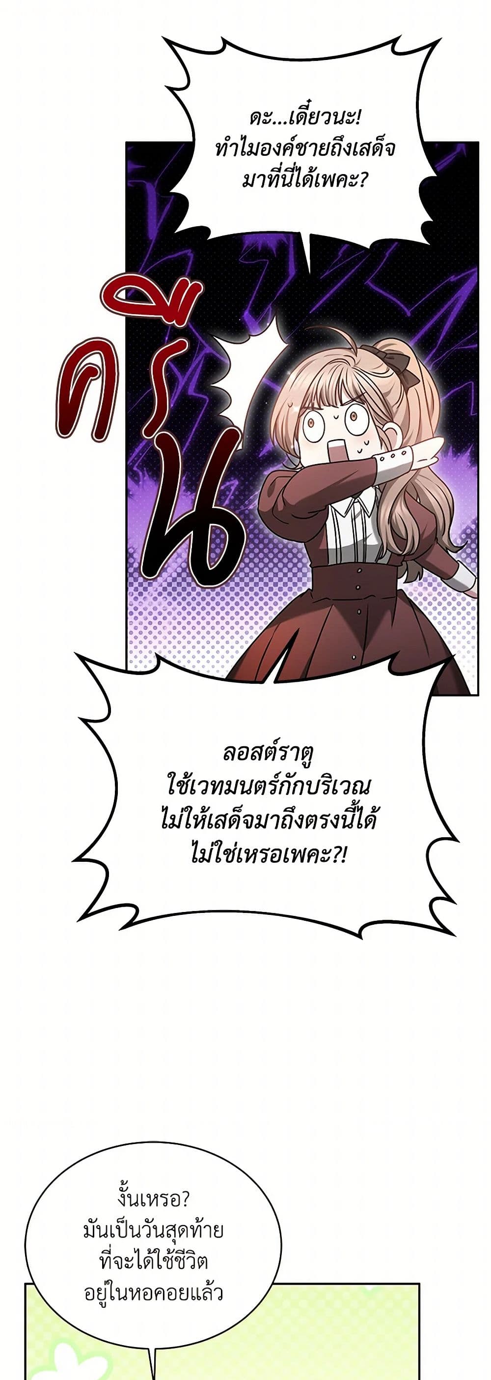 Living as a Maid in Confinement page 14