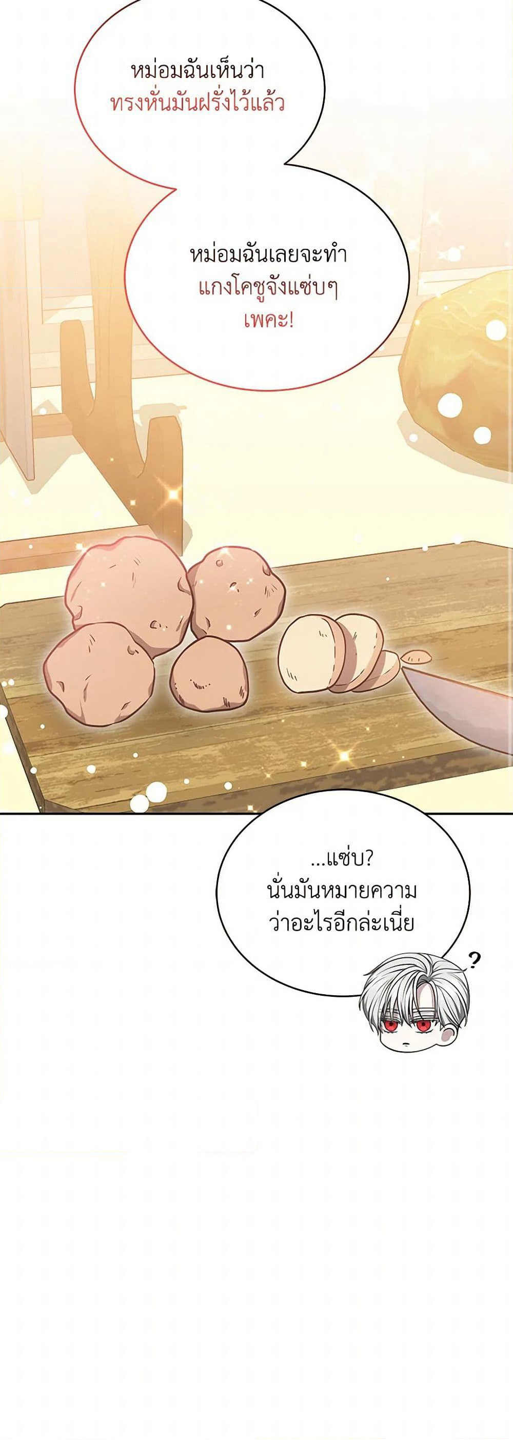 Living as a Maid in Confinement page 19