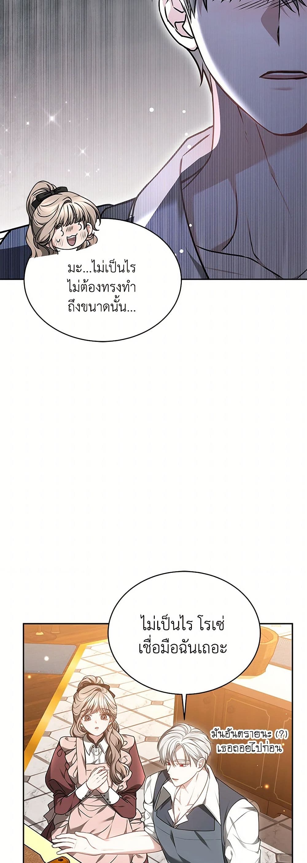 Living as a Maid in Confinement page 25
