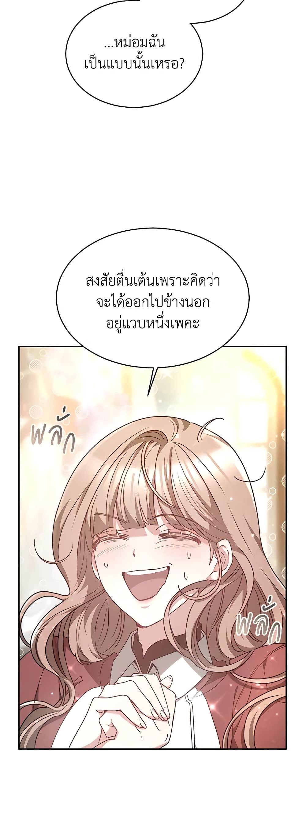 Living as a Maid in Confinement page 5