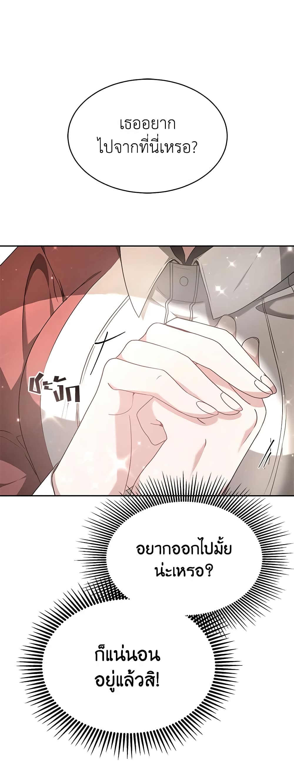 Living as a Maid in Confinement page 6