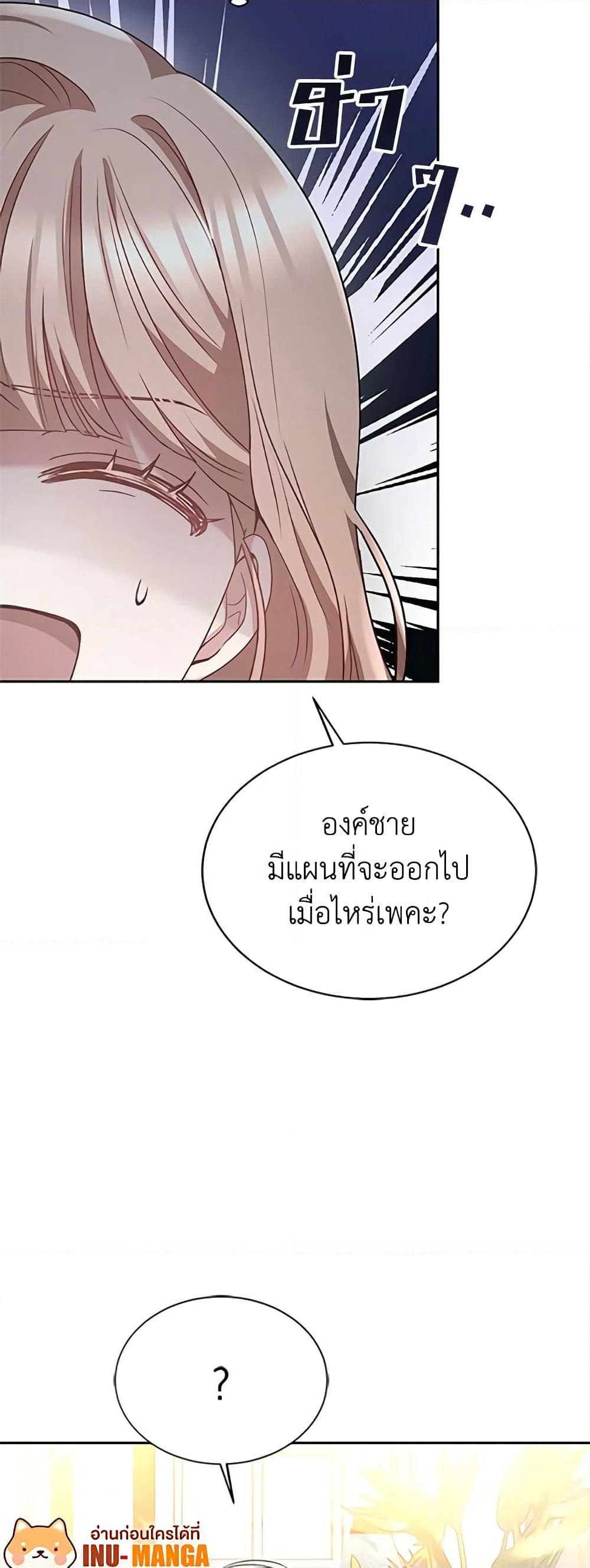 Living as a Maid in Confinement page 9