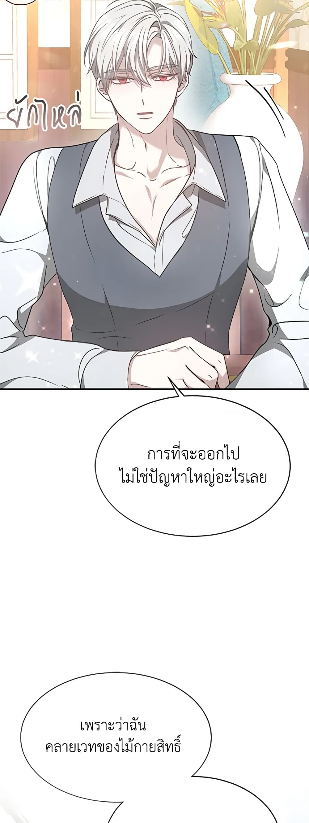 Living as a Maid in Confinement page 10