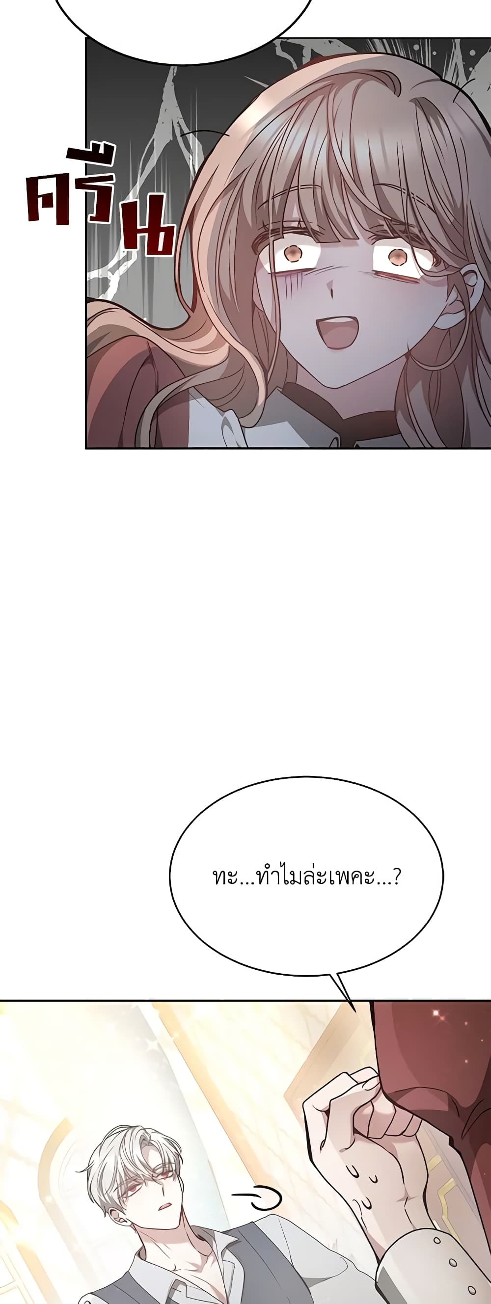 Living as a Maid in Confinement page 14