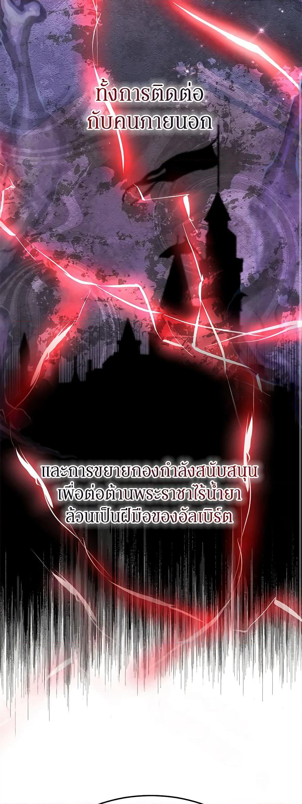 Living as a Maid in Confinement page 17
