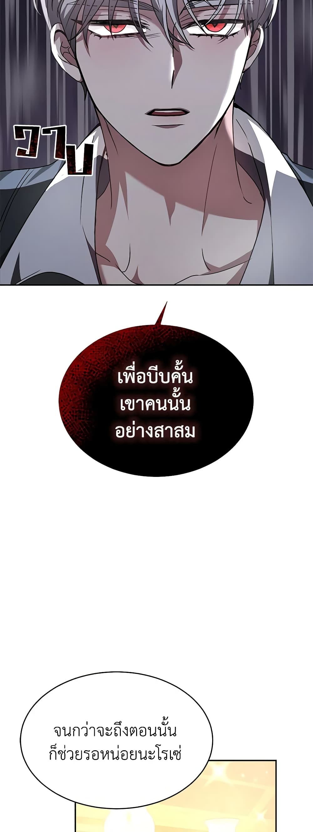 Living as a Maid in Confinement page 19