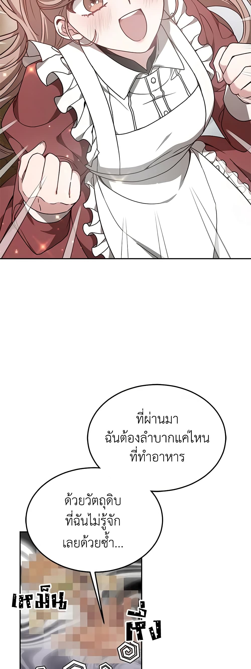 Living as a Maid in Confinement page 28