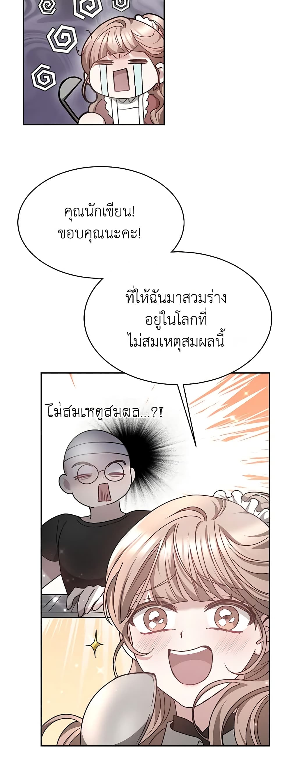 Living as a Maid in Confinement page 29