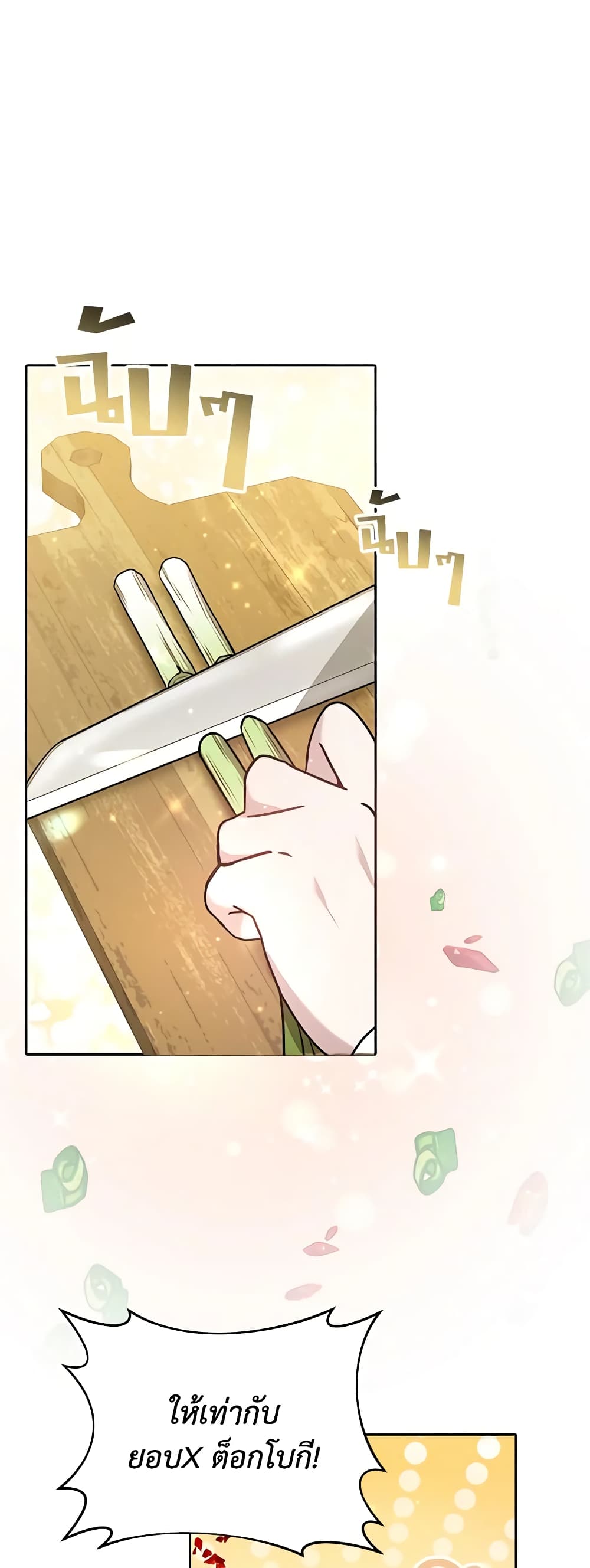 Living as a Maid in Confinement page 33