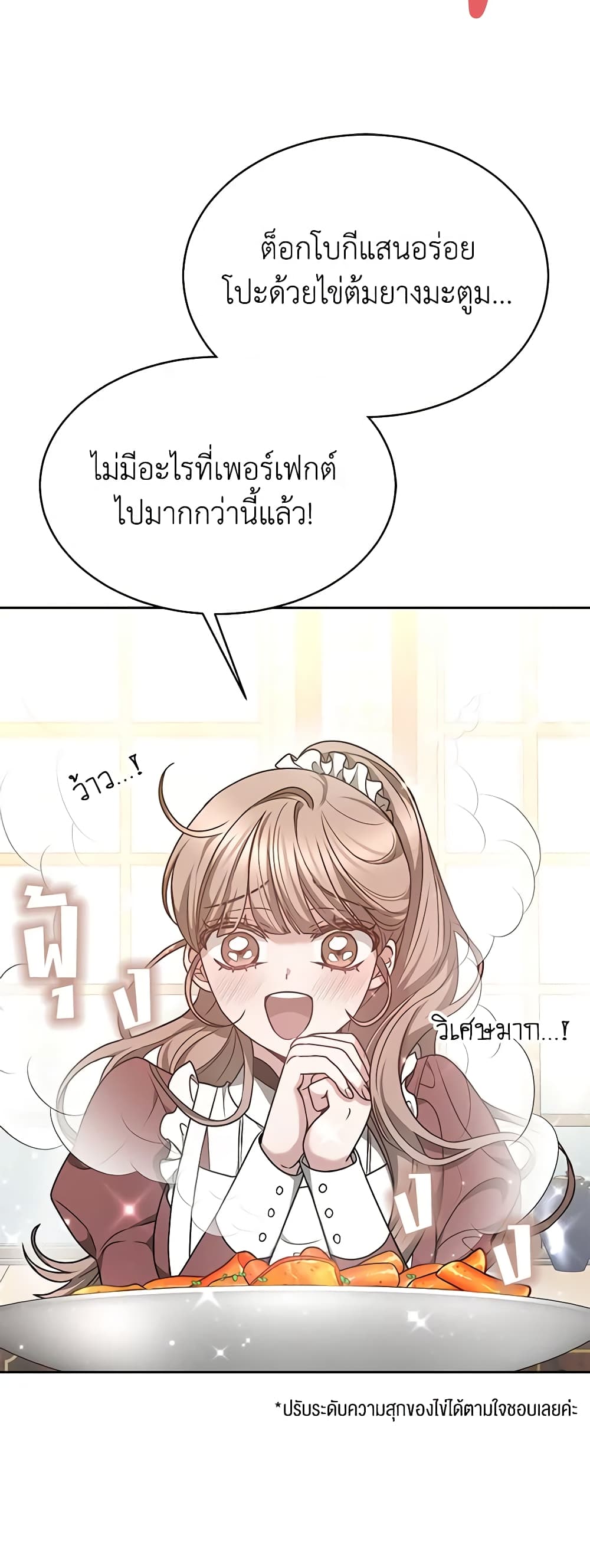 Living as a Maid in Confinement page 38
