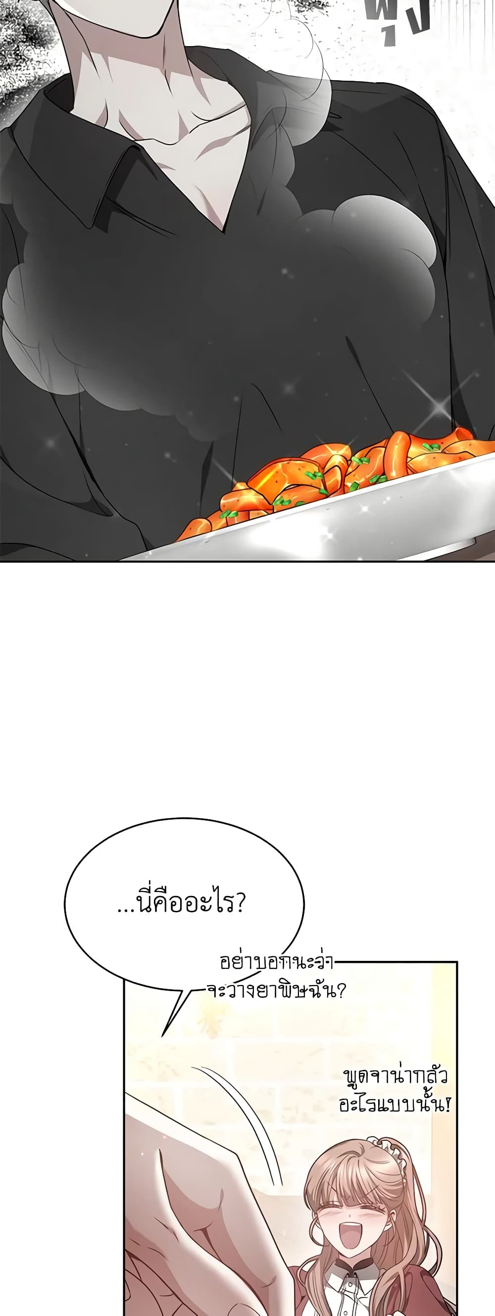 Living as a Maid in Confinement page 41