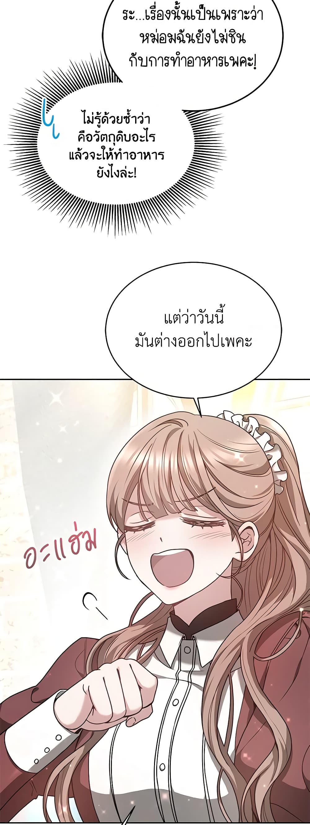 Living as a Maid in Confinement page 44