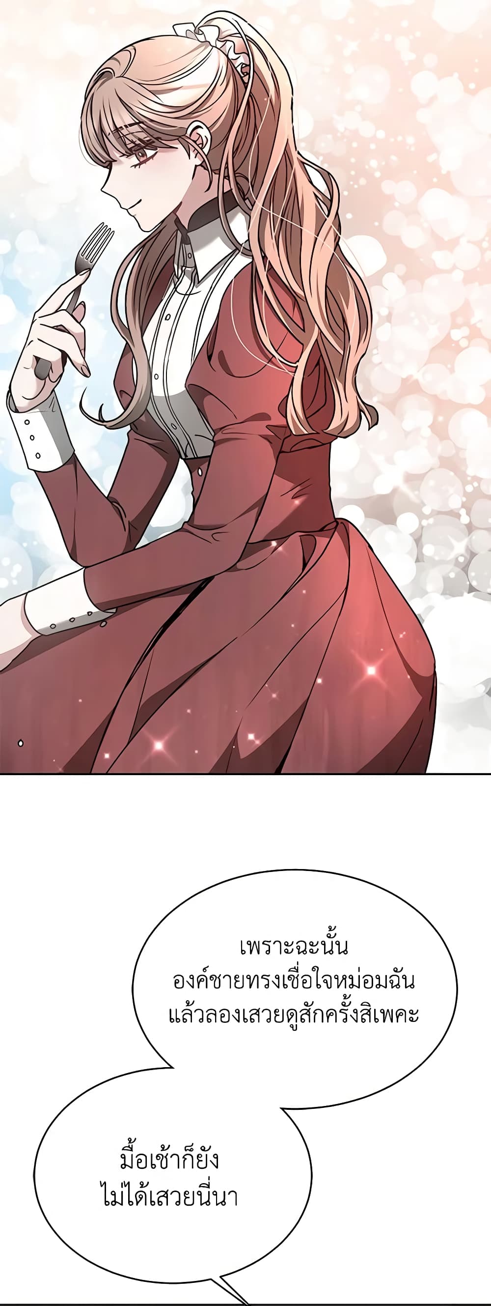 Living as a Maid in Confinement page 54