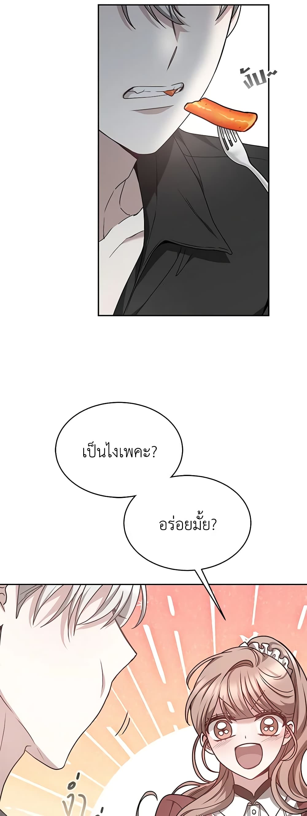 Living as a Maid in Confinement page 56