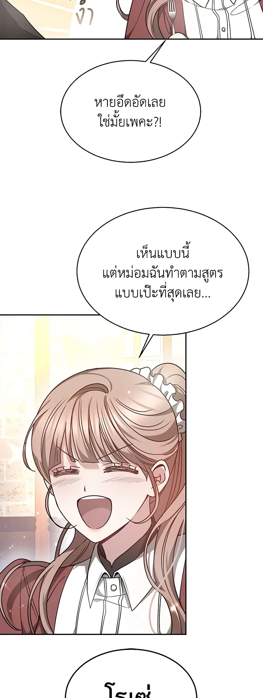Living as a Maid in Confinement page 57