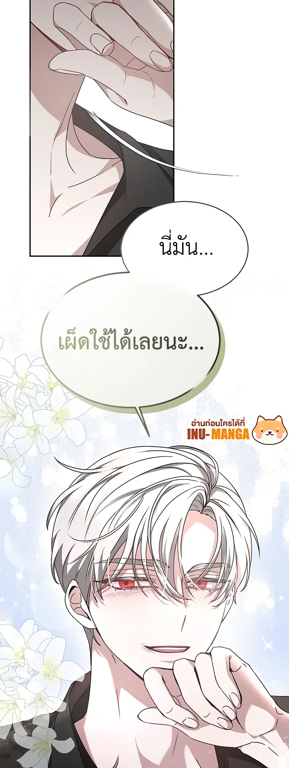 Living as a Maid in Confinement page 60