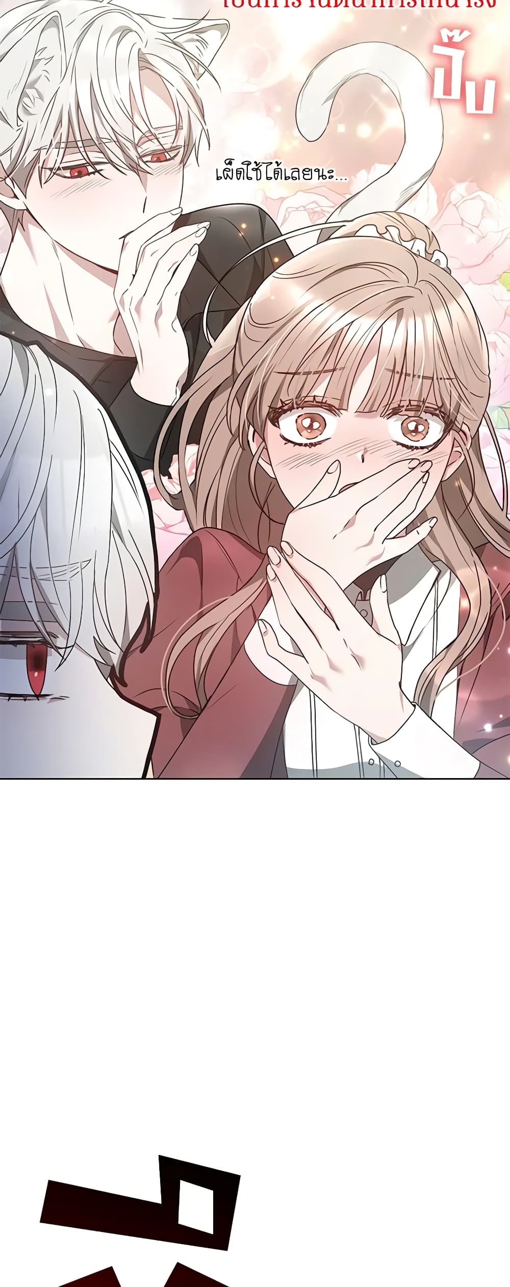 Living as a Maid in Confinement page 3