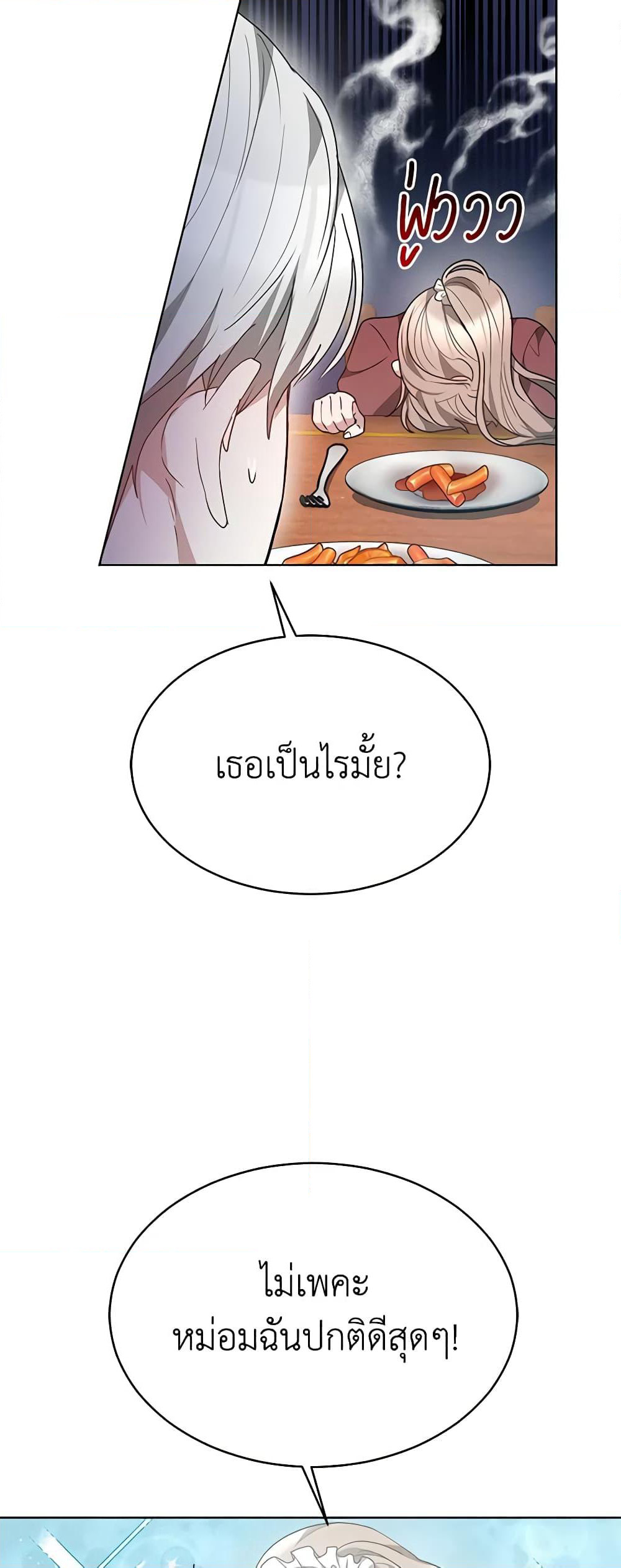 Living as a Maid in Confinement page 5