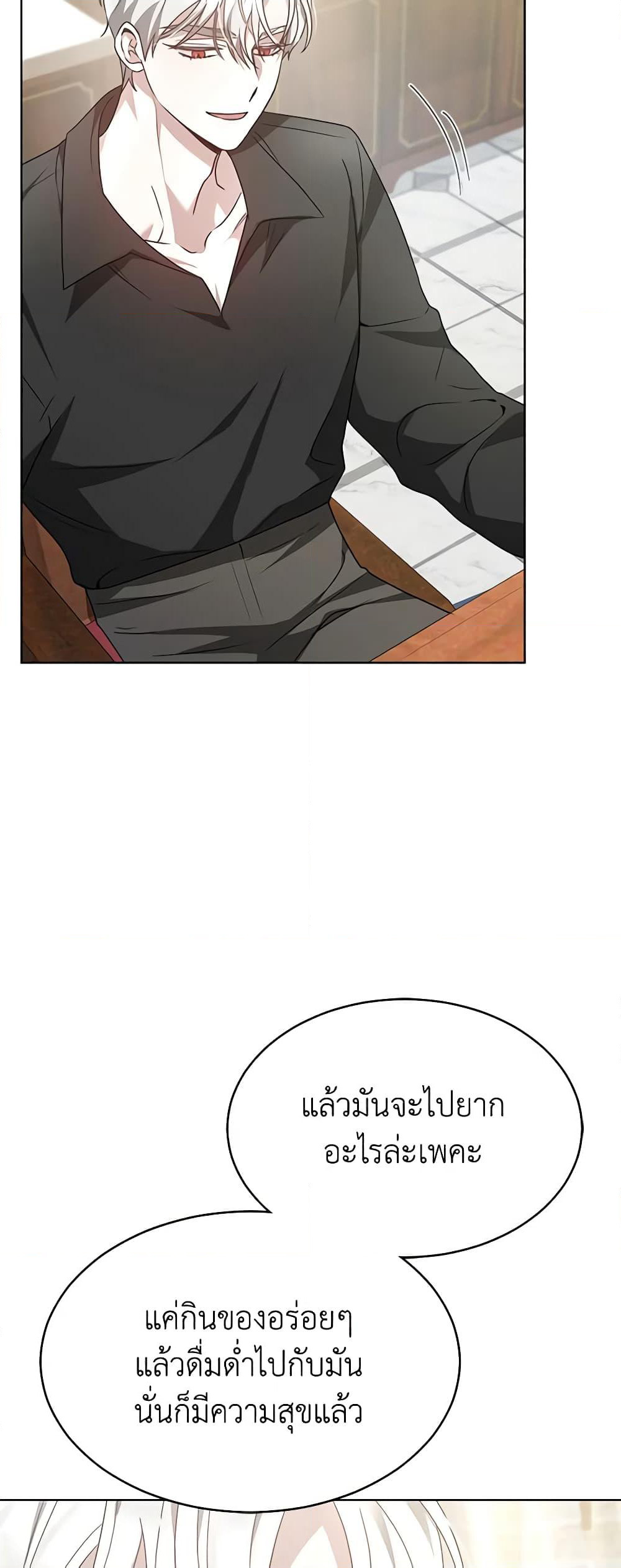Living as a Maid in Confinement page 17