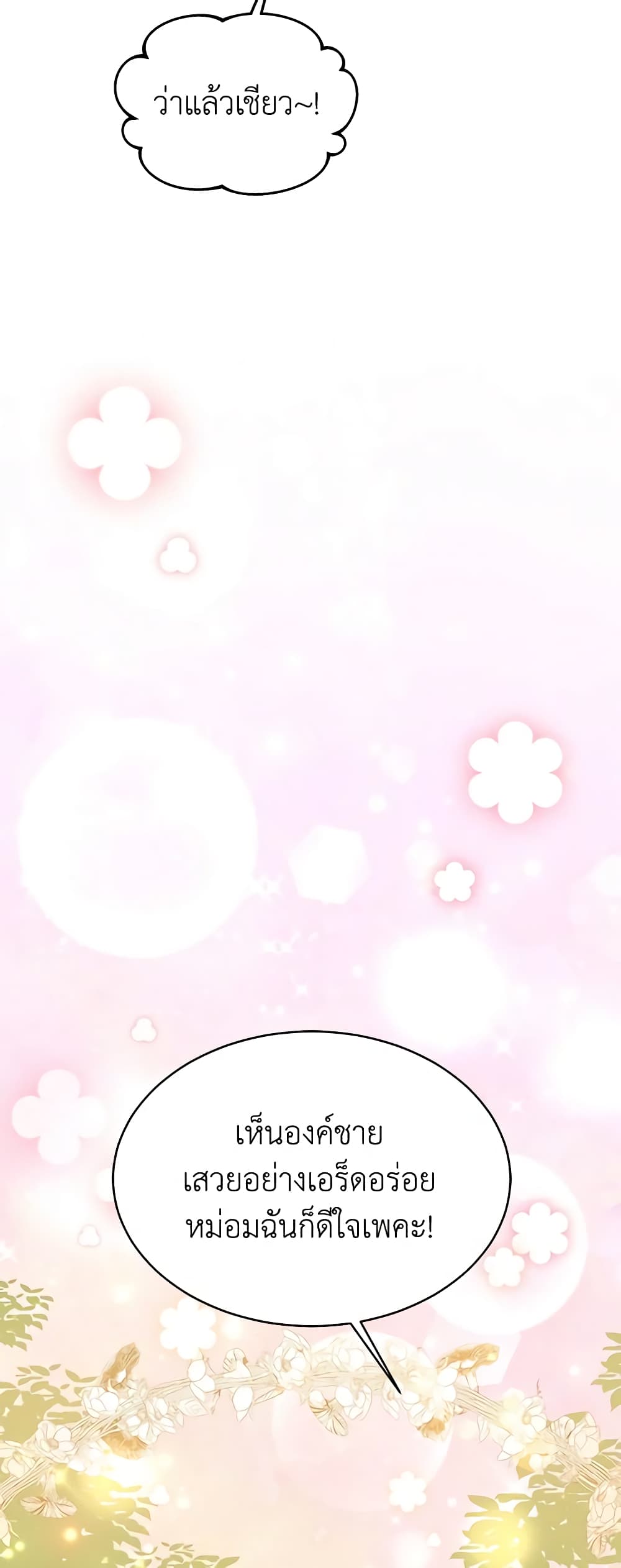 Living as a Maid in Confinement page 23