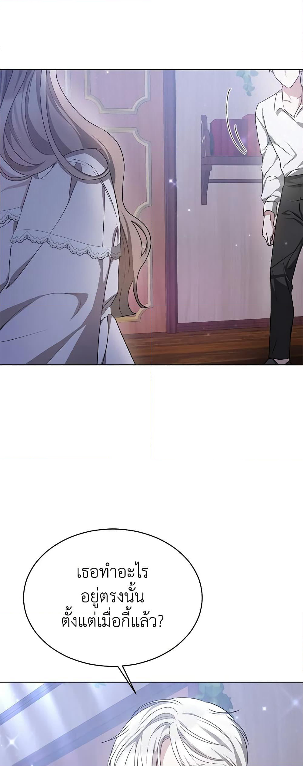 Living as a Maid in Confinement page 33