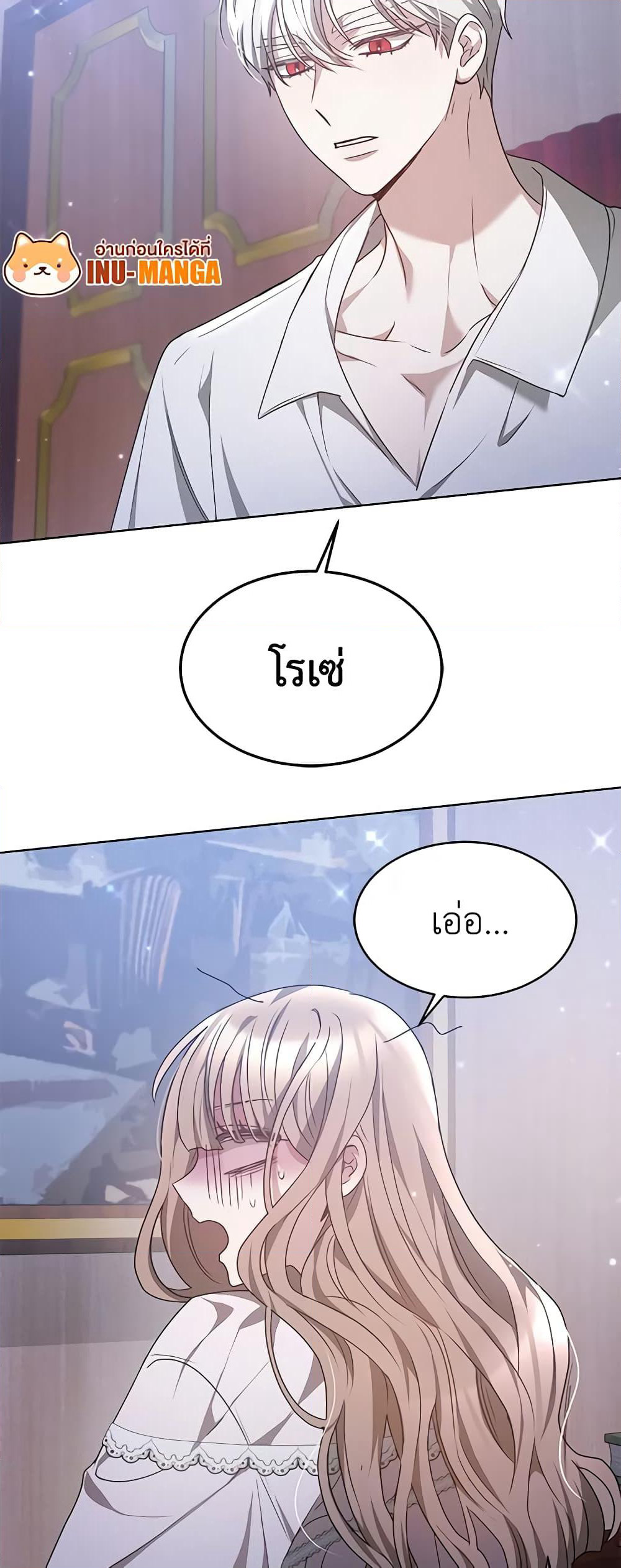 Living as a Maid in Confinement page 34