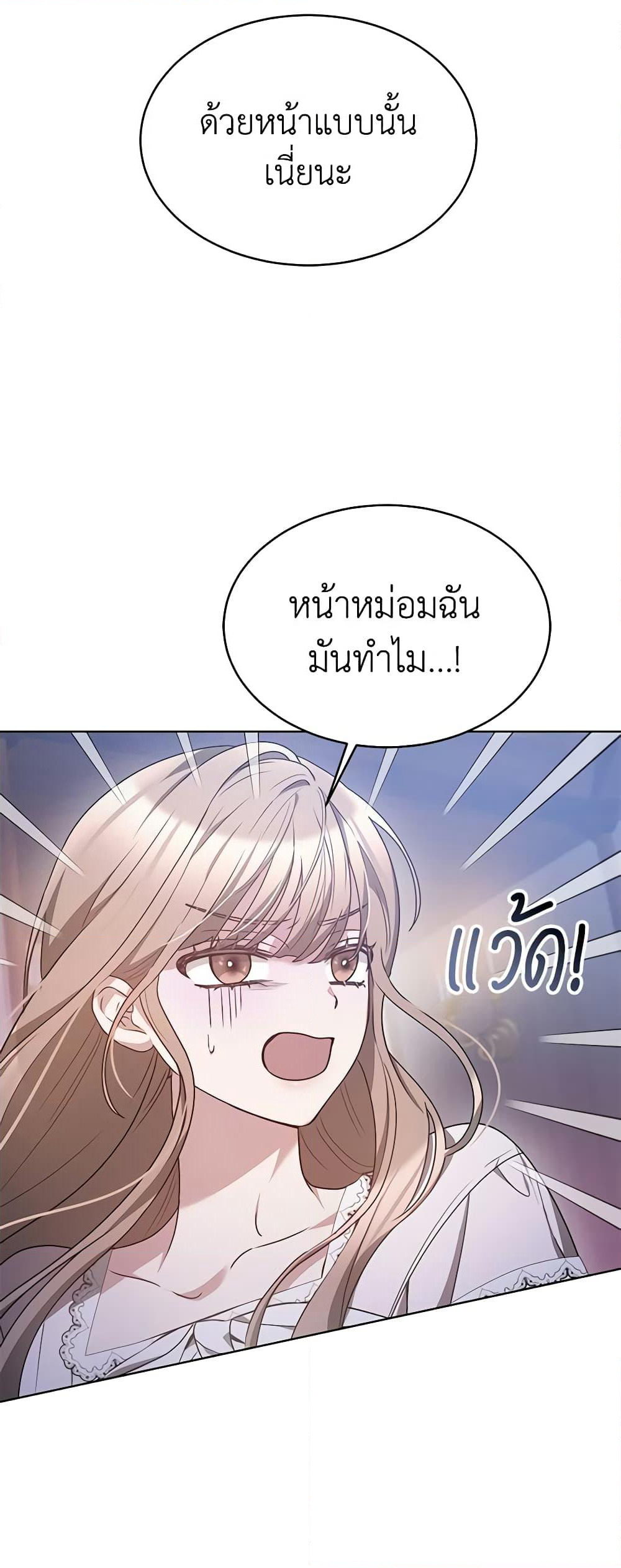 Living as a Maid in Confinement page 36