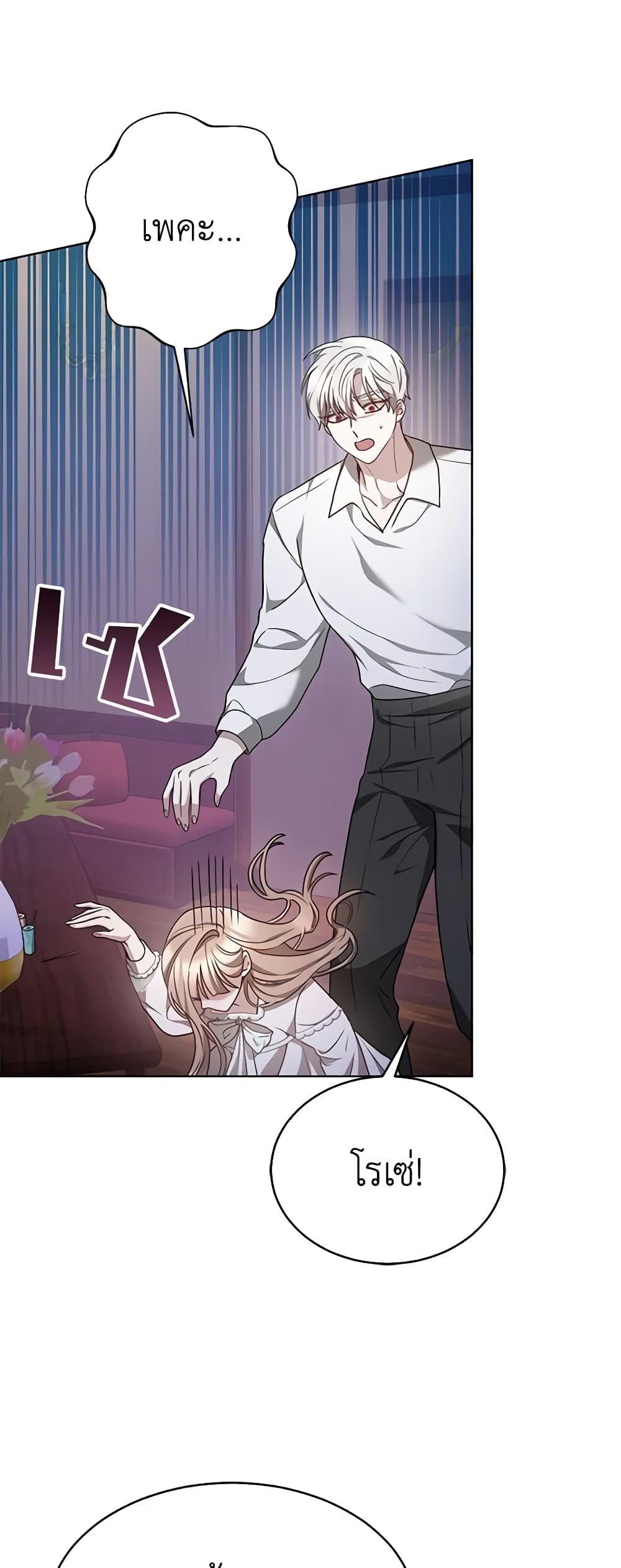 Living as a Maid in Confinement page 37