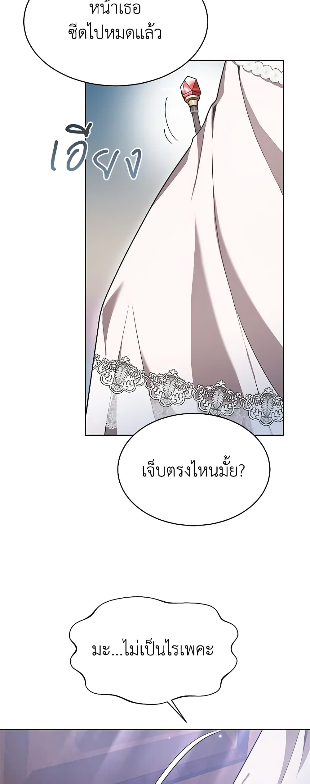 Living as a Maid in Confinement page 38