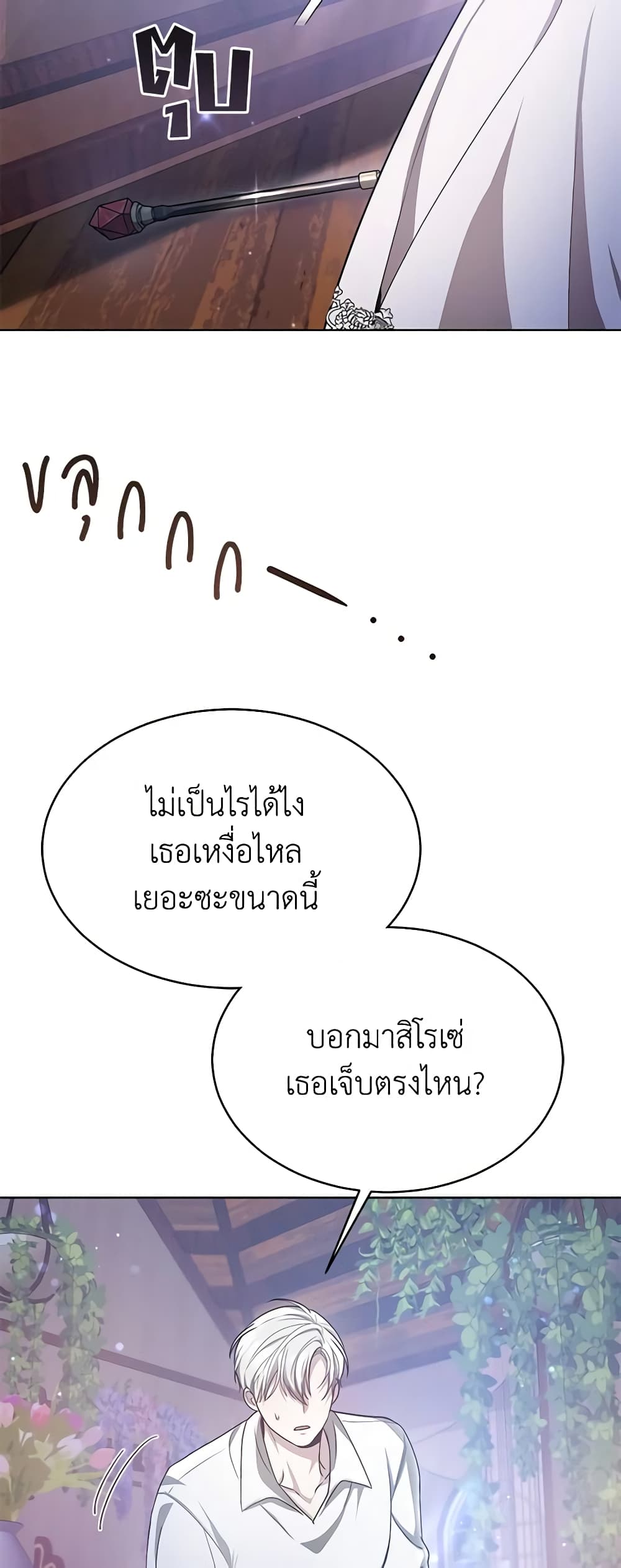 Living as a Maid in Confinement page 39