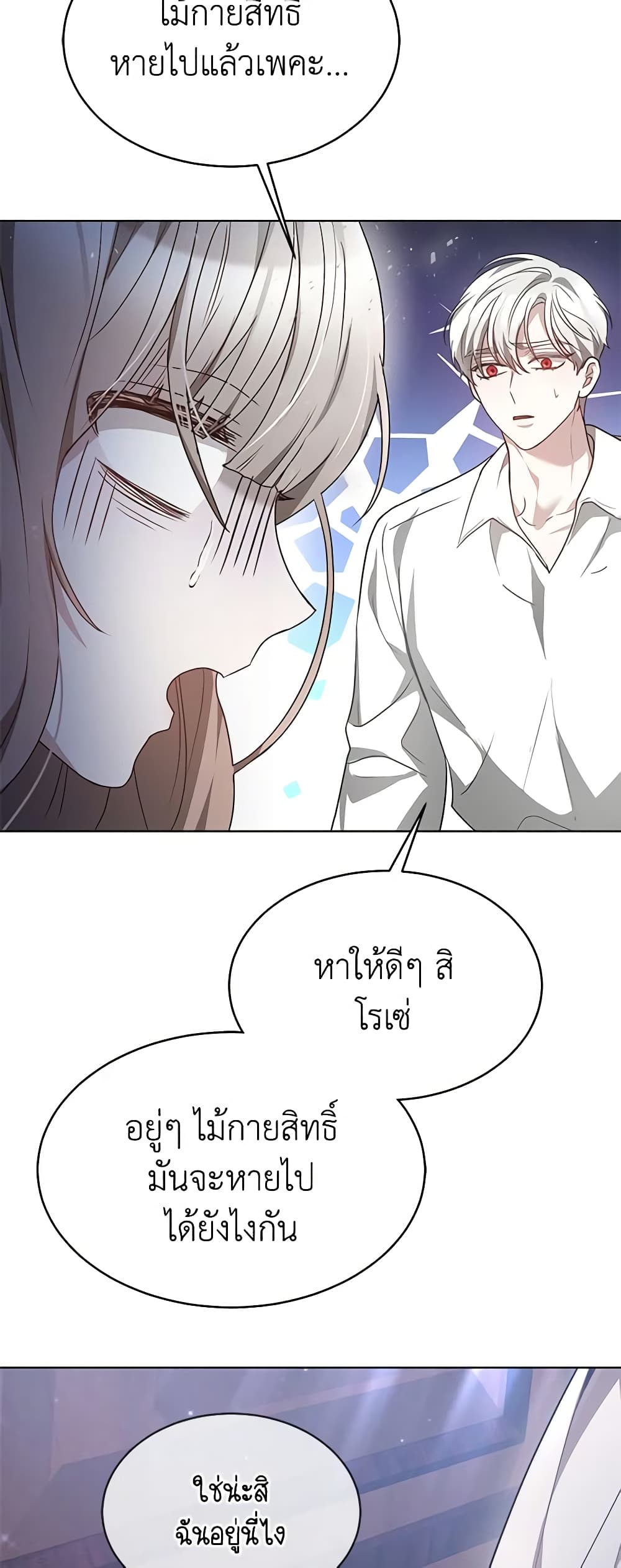 Living as a Maid in Confinement page 44