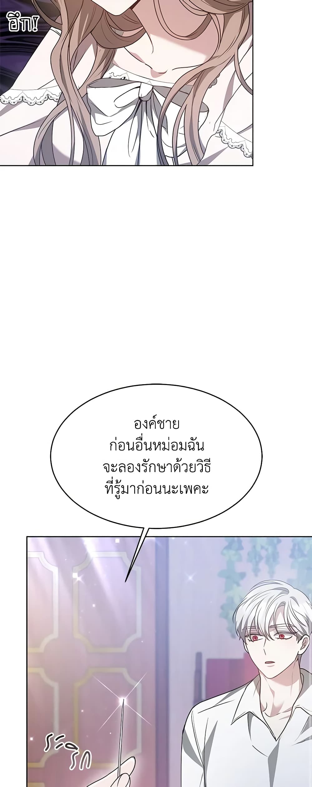 Living as a Maid in Confinement page 46