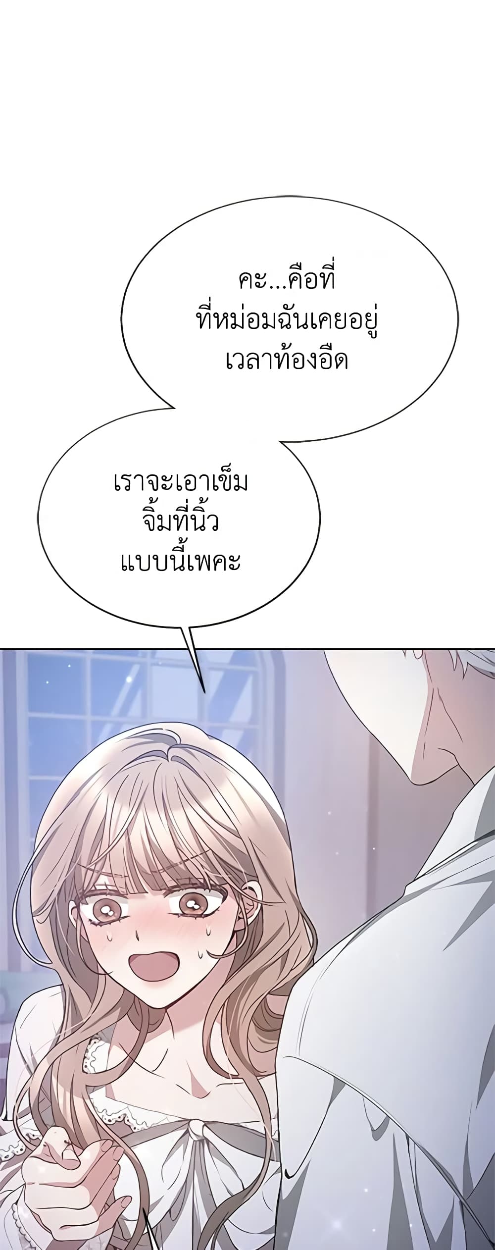 Living as a Maid in Confinement page 50