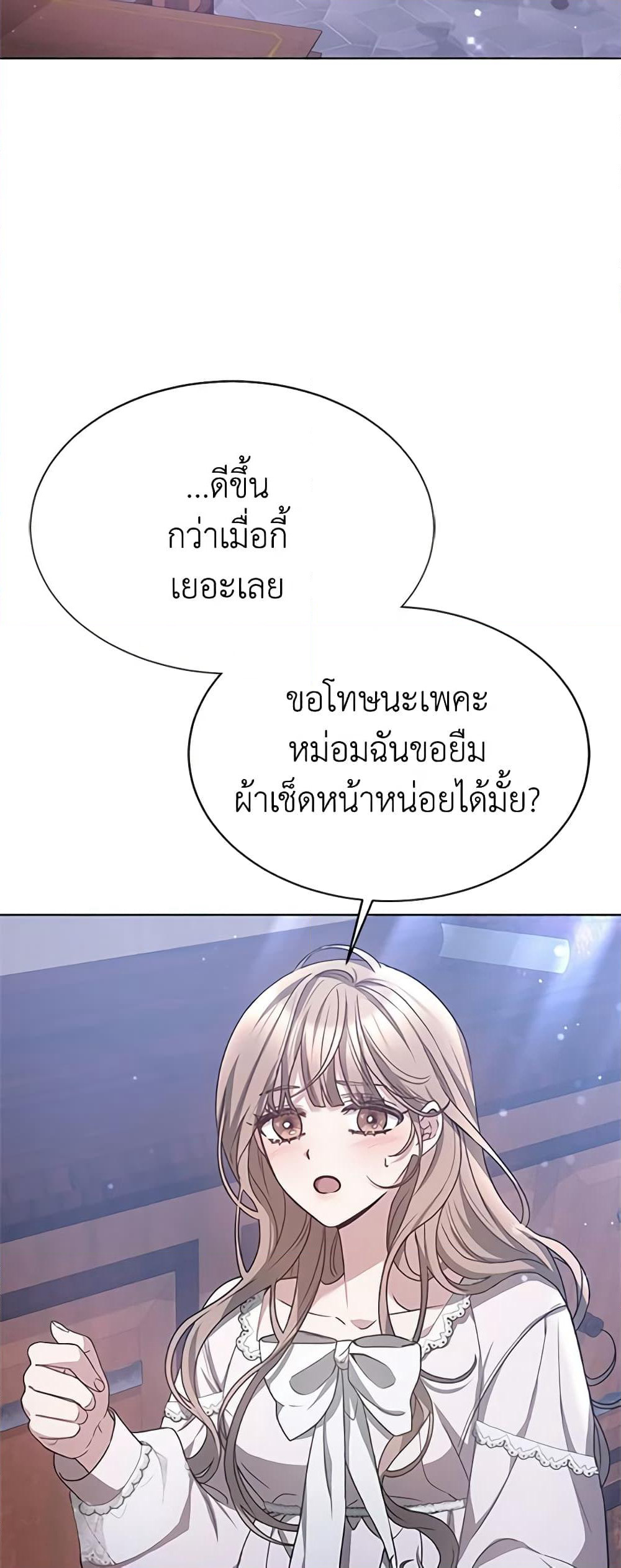 Living as a Maid in Confinement page 54