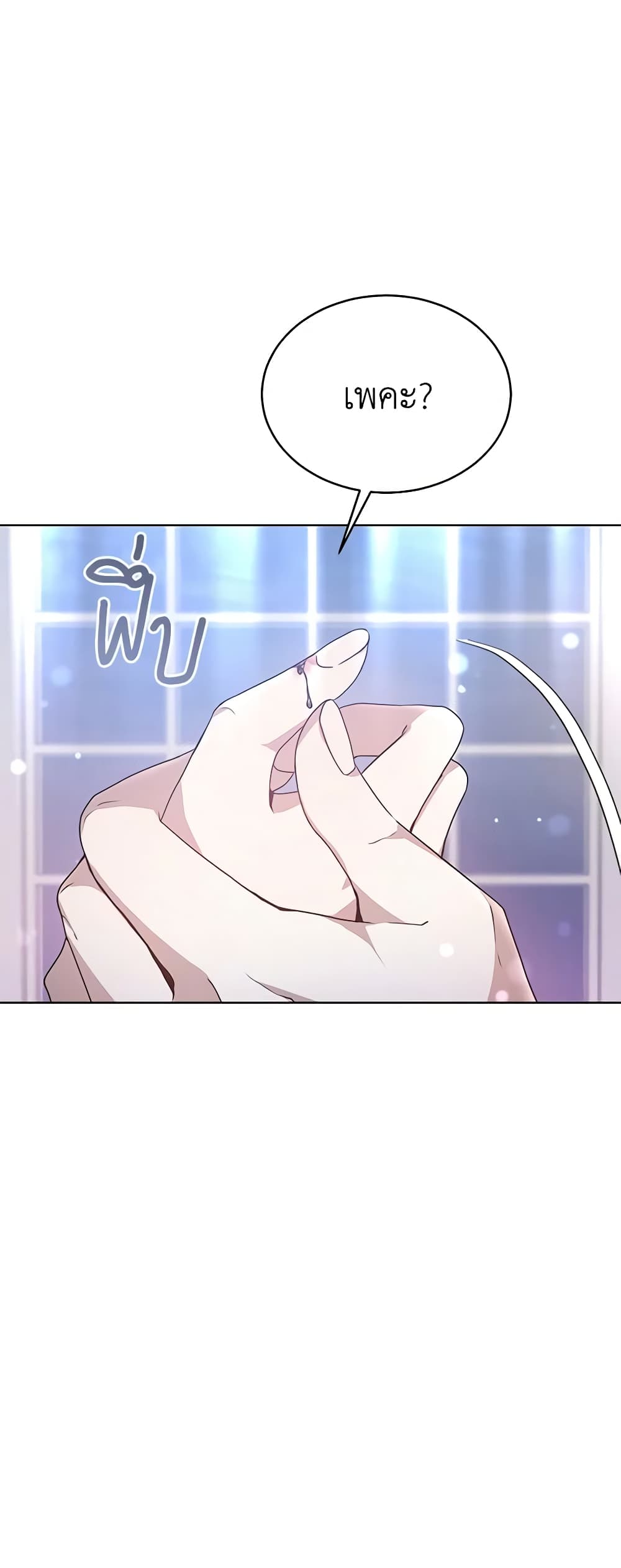 Living as a Maid in Confinement page 57