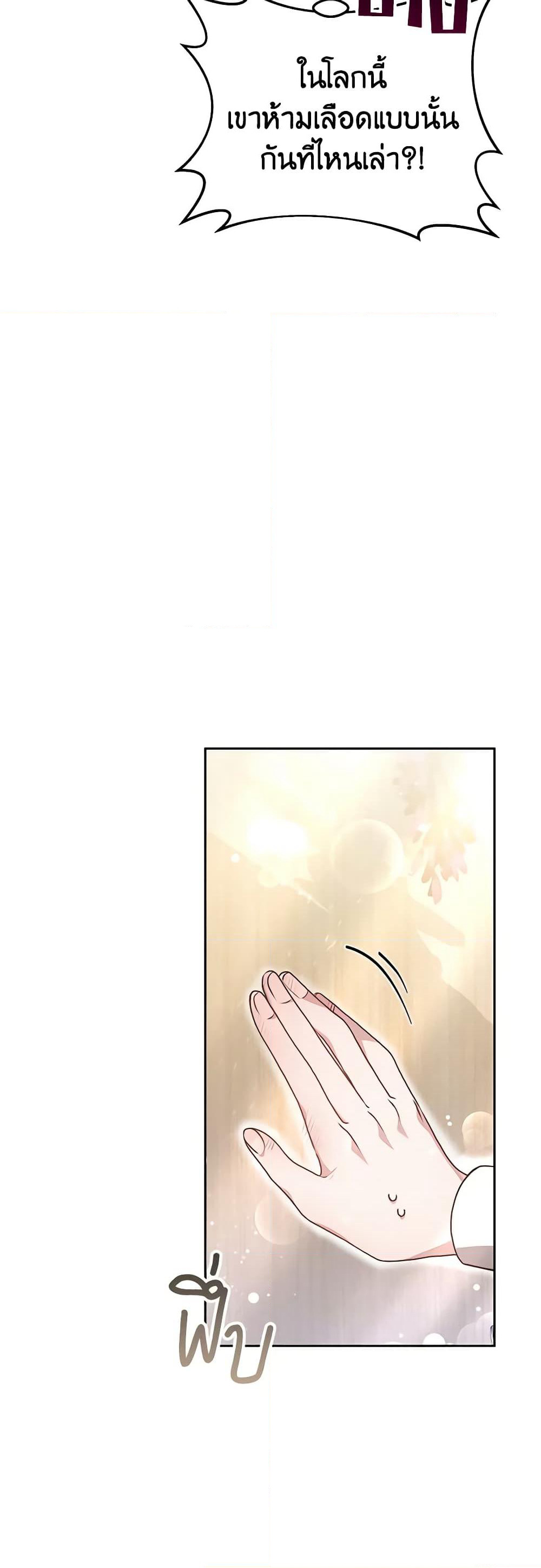 Living as a Maid in Confinement page 7